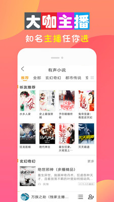 全免听书大全手机版下载安装最新版  v10.0图3