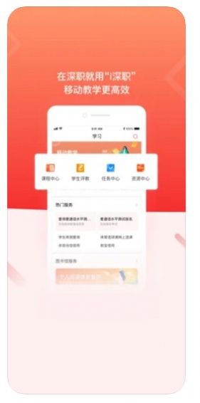 i深职  v2.0.3图2