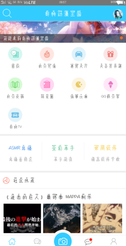 哥特动漫王国app破解版最新版本苹果下载  v1.0图1