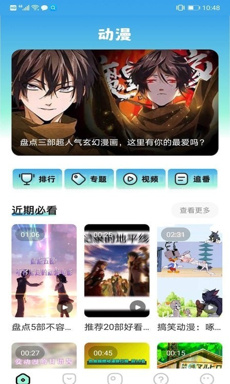 天堂漫画板最新版  v1.1图2