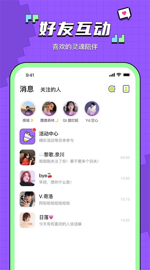 鱼音最新版  v1.0图2