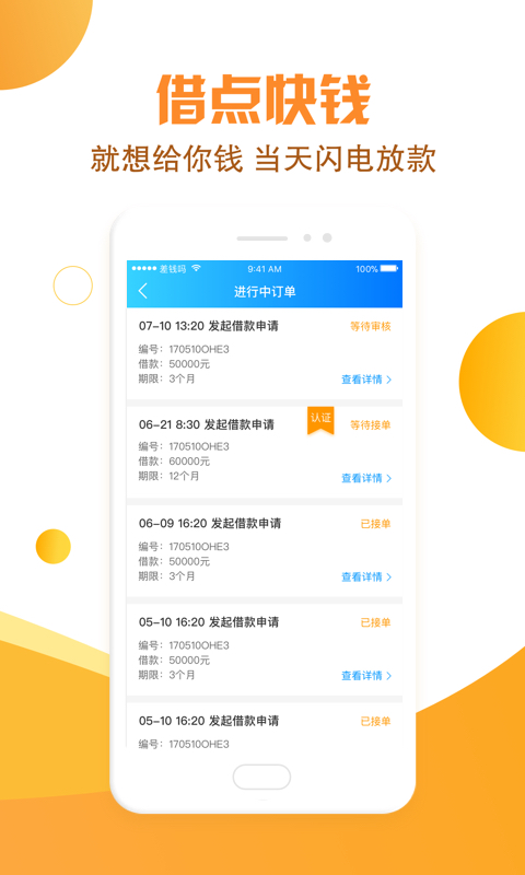 差钱吗贷款app  v3.4.0图3