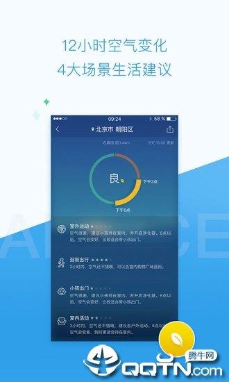 墨迹空气  v3.2.2图2