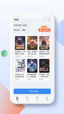 灵猫阅读小说下载安装免费  v1.0.0图2