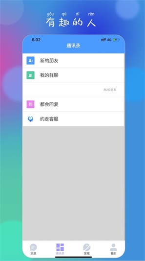 约走  v1.5图1