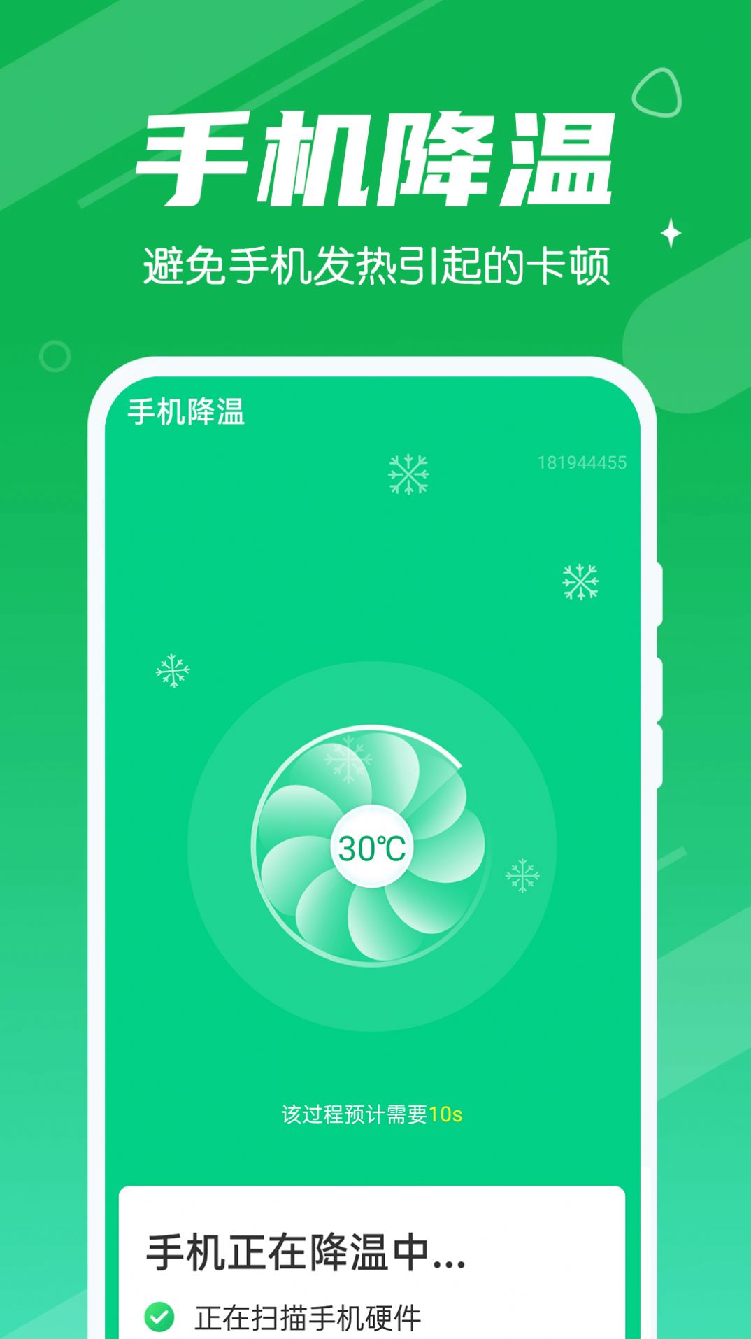 天天垃圾清理  v1.0.1图3