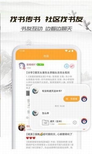 桃运小说最新版免费阅读全文下载无弹窗  v1.0.0图3