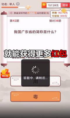 答题大富豪免费版下载安装  v21.03.10.02图3