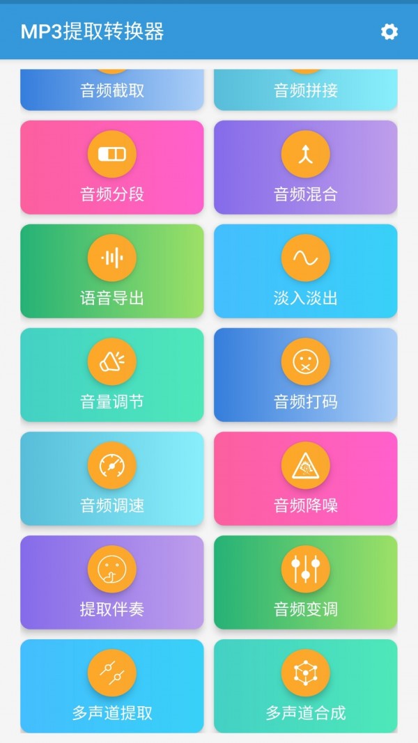 mp3提取转换器苹果版下载安卓版  v1.5.7图2