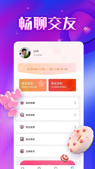 同城寻陌免费版下载安装  v1.0.0图2