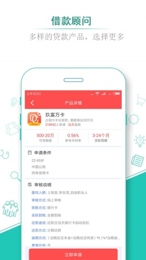 借蛙贷款app下载官网安装  v1.3图3