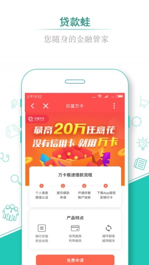 借蛙贷款app下载官网安装最新版  v1.3图1