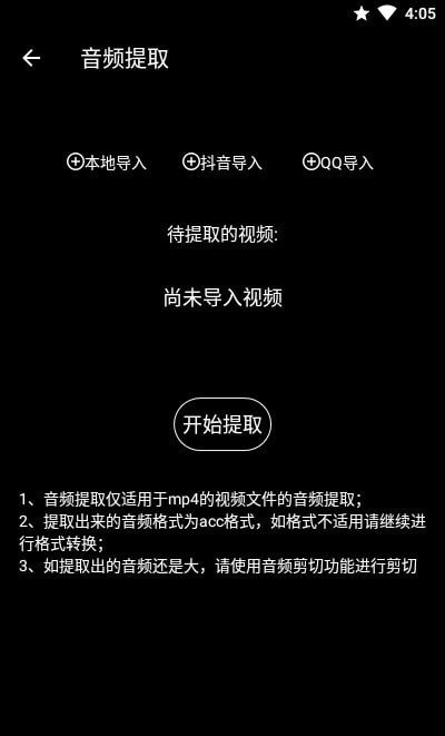 千变剪辑器最新版本  v1.1.8图1