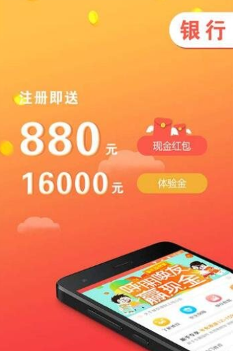 易享分期最新版下载官网安装苹果手机  v1.0图1