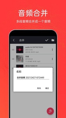 音乐剪辑铃声制作手机版下载安装苹果  v3.0.6图1