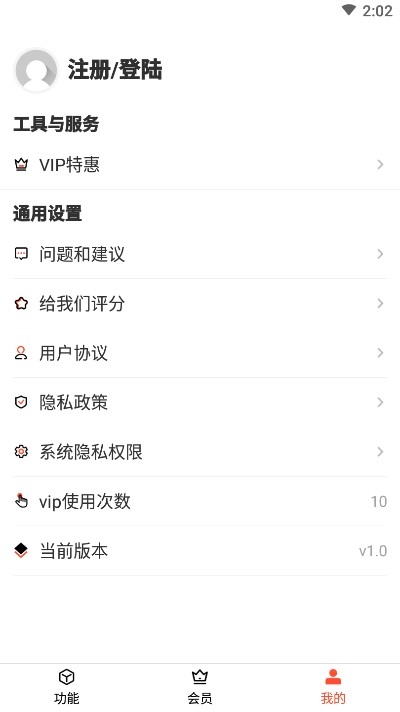 音频剪辑提取器免费版苹果手机下载软件安装  v1.3.0图3