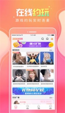 甜味树洞app  v1.0图1