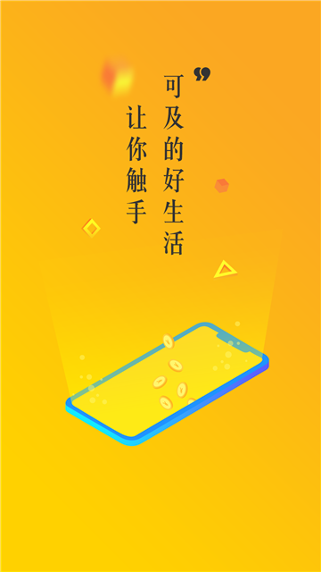 金米金服2024  v1.0.0图3