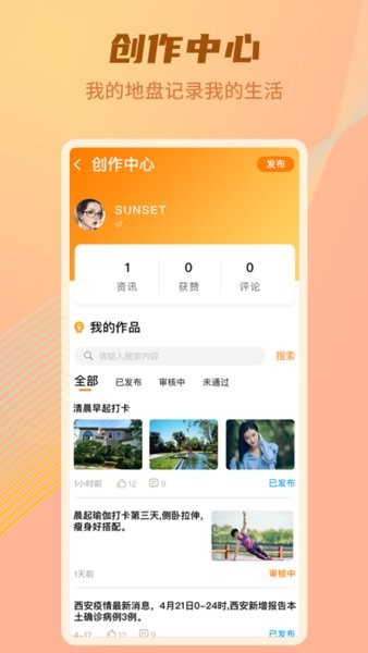 沣东e家  v1.5.1图2