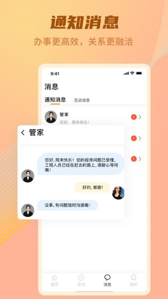 沣东e家  v1.5.1图3