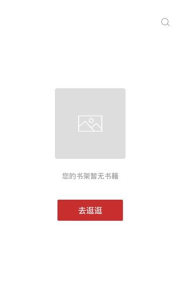 新华读佳  v1.0.21图2