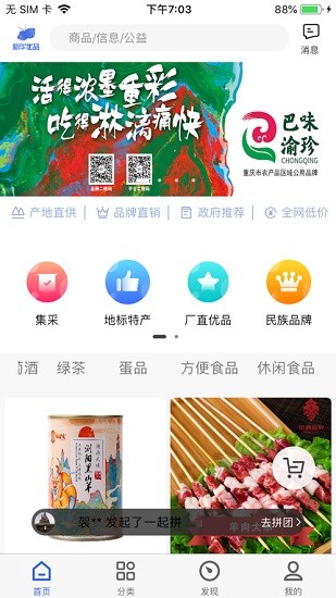 新华优品  v4.0.14图1