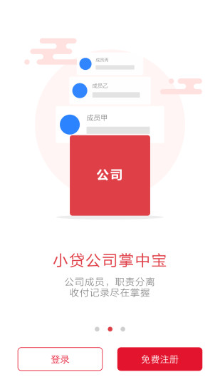 小贷管家免费版下载官网app  v2.4.3图3