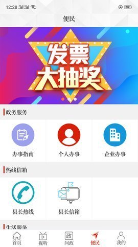 云上郸城  v2.5.0图3