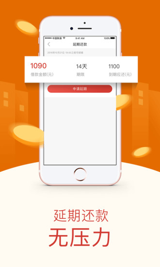 盛大小贷app官网下载安装最新版本  v1.0图1