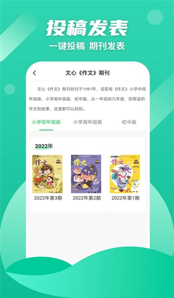 众享悦读手机版下载官网安装  v1.0.4图1