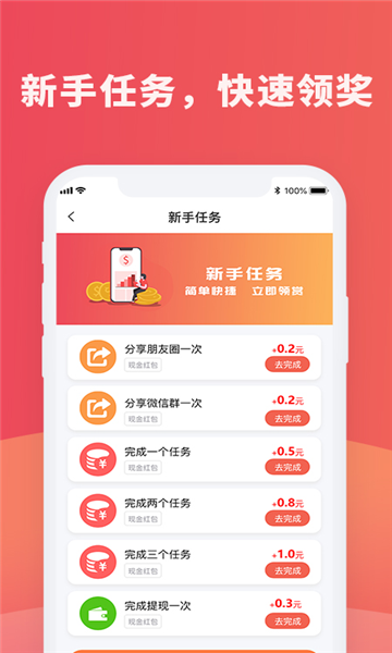 红蓝圈手机版下载安装  v1.4.4图3