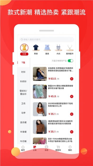 普趣良品  v1.0.0图2