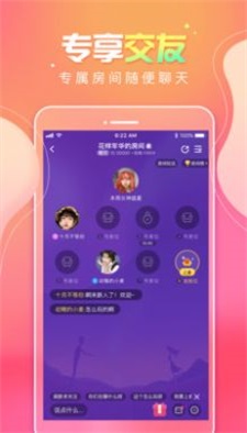 甜味树洞app