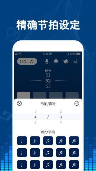 专业音乐节拍器免费下载安装苹果  v1.7图2