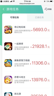 小鱼赚钱最新版下载  v2.1.6图2