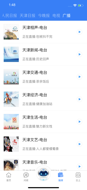 广电云课堂  v3.7.9图3