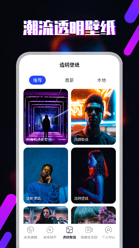 樱桃铃声app  v3.1图2