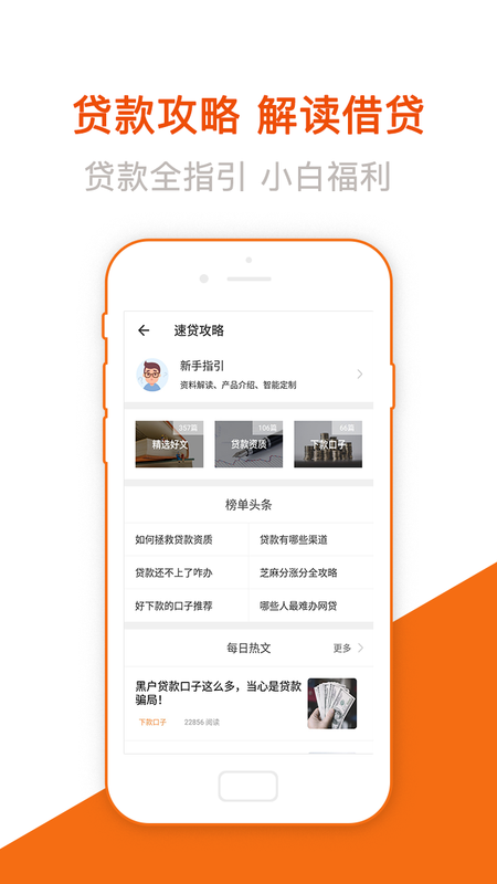 易学贷手机版下载安装最新版app  v1.0图1