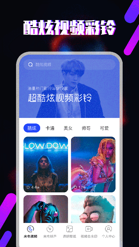 樱桃铃声app  v3.1图3