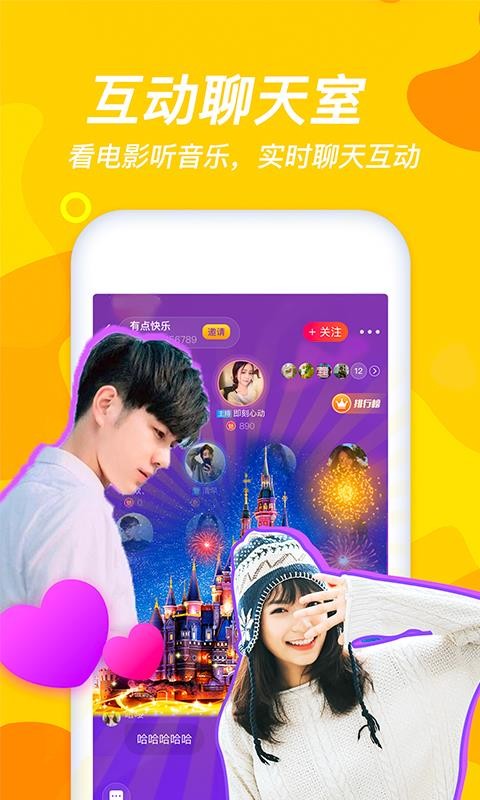 心动CPapp  v1.0.0图3