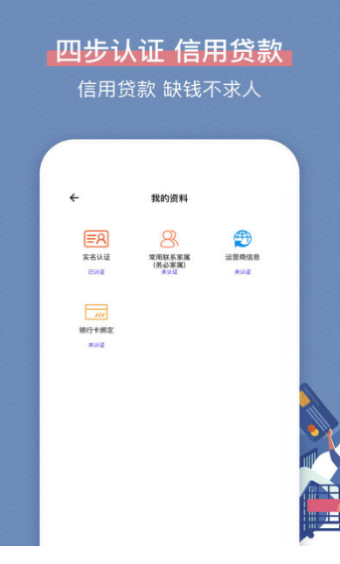 云得到借款app  v1.0图3