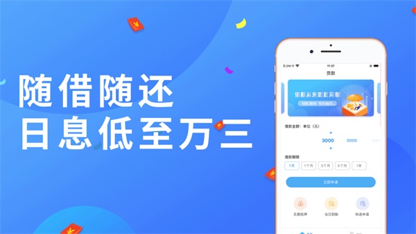 小鹅分期免费版  v1.0图1