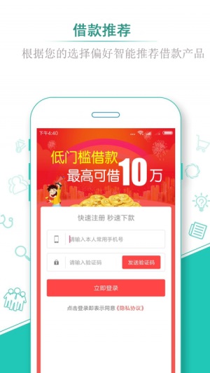 借蛙贷款app下载官网安装  v1.3图2