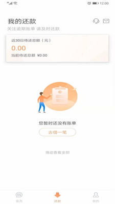 民生助粒贷官网登录  v2.0.6图2