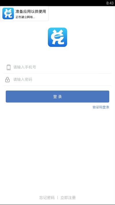 积分e兑  v0.0.24图1