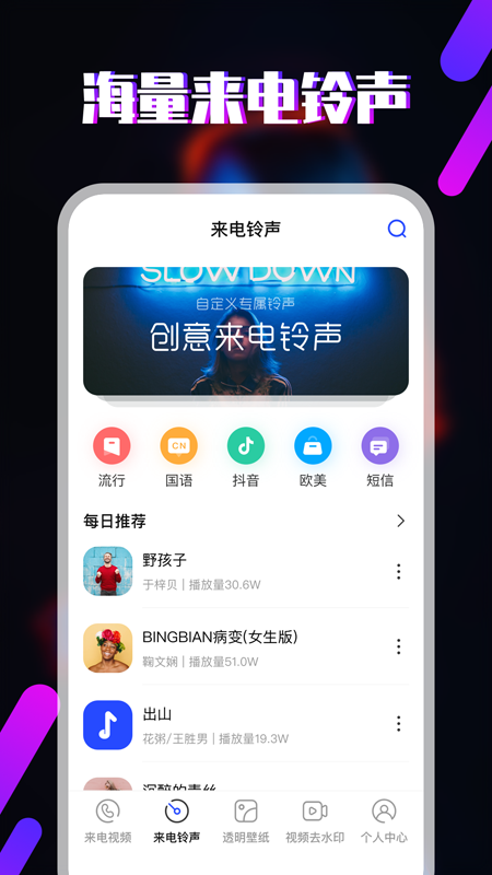 樱桃铃声app