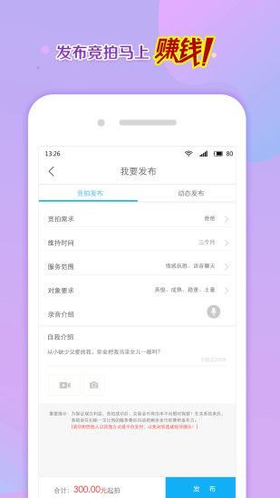 寻聊应用软件  v3.4图3