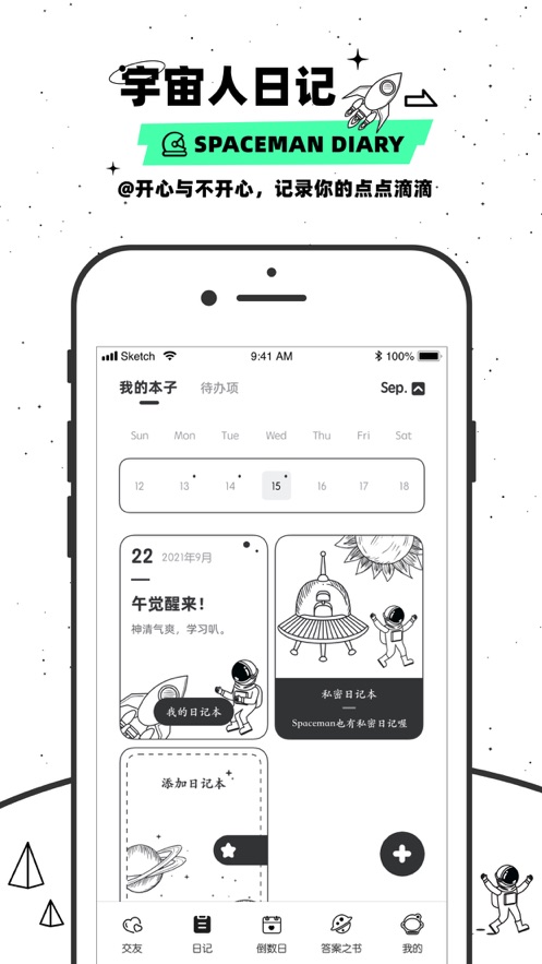 微秘圈安卓版  v1.0图2