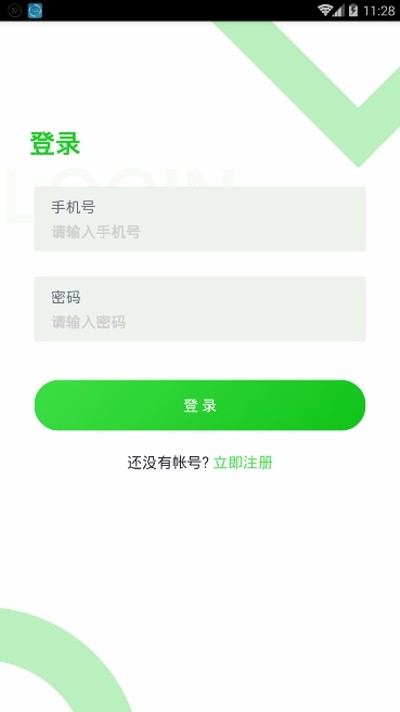 嘉禾庄园手机版下载安装官网  v1.0.0图3