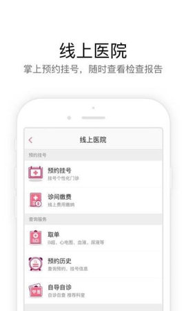 孕萌  v5.1.7.0图3